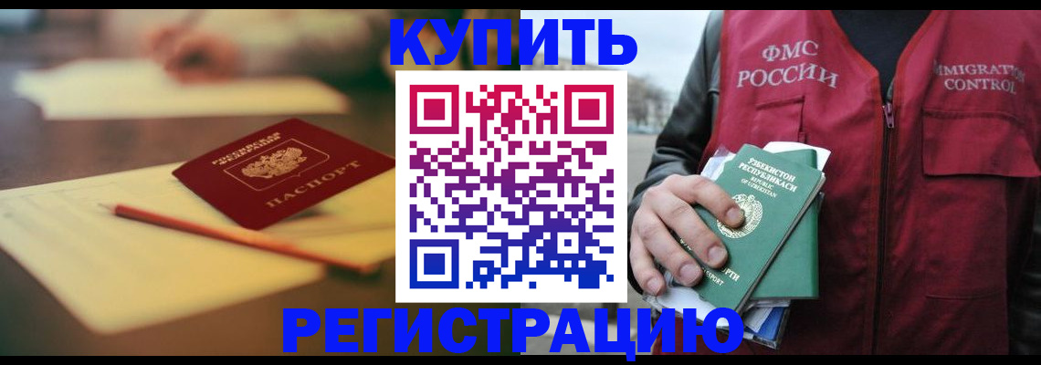 миграционный учет в Сызрани